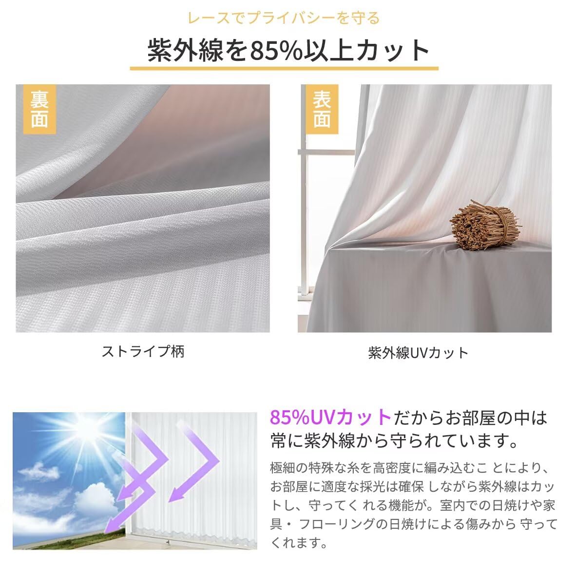 Amazon｜KAMIMORI 遮像 レースカーテン 幅180cm 丈220cm 外から見え